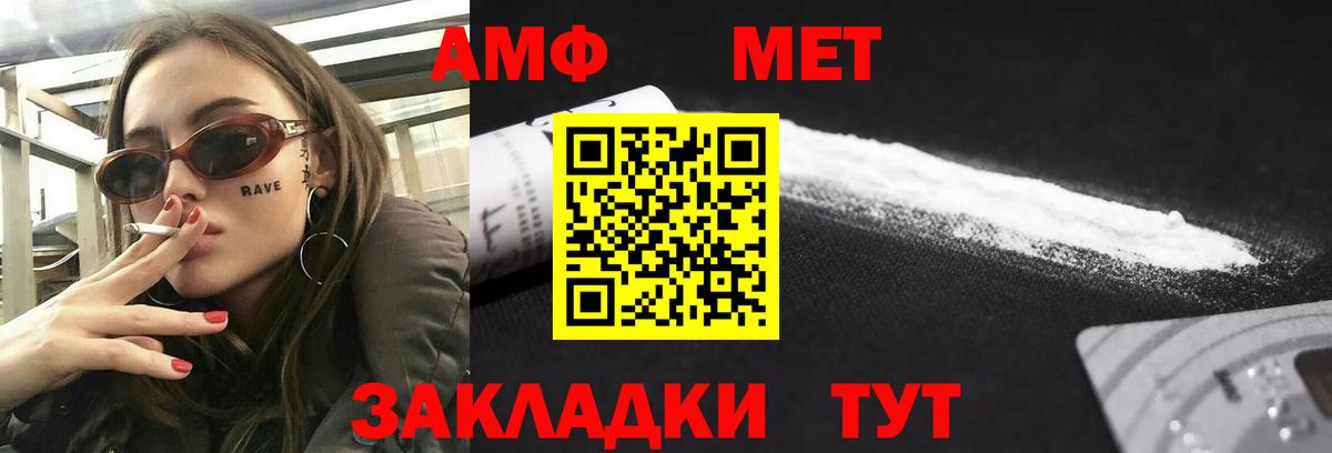 shop официальный сайт  Amphetamine Розовый  Вход с VPN  Чита 