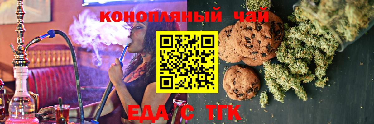 Чита  Еда ТГК конопля  Вход с VPN 