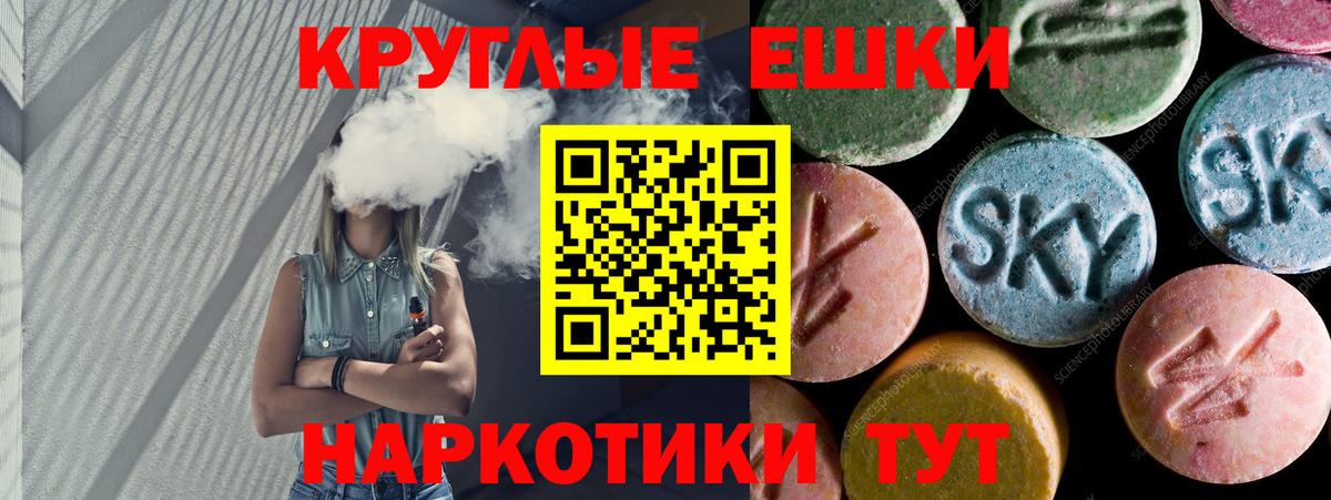 Ecstasy 250 мг Чита