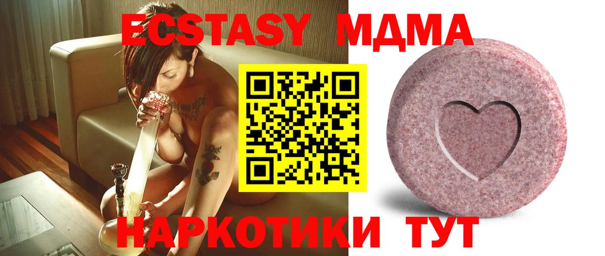 Экстази XTC  Вход с VPN  продажа наркотиков  Чита 