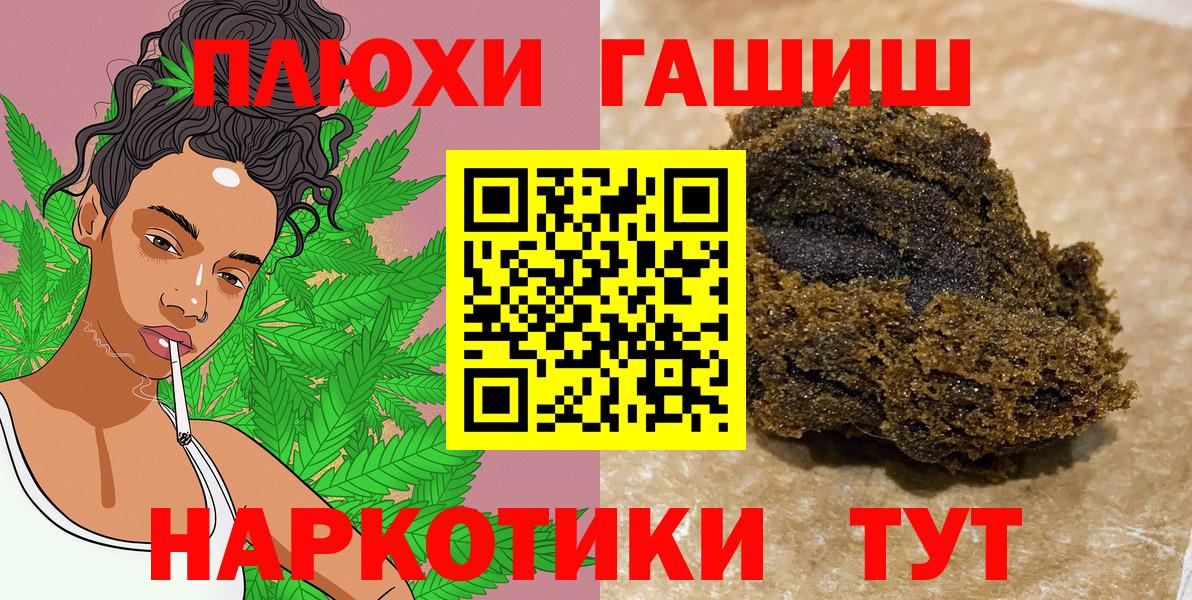 ГАШИШ  ГАШИШ гарик  ГАШИШ хэш  Вход с VPN  Чита 