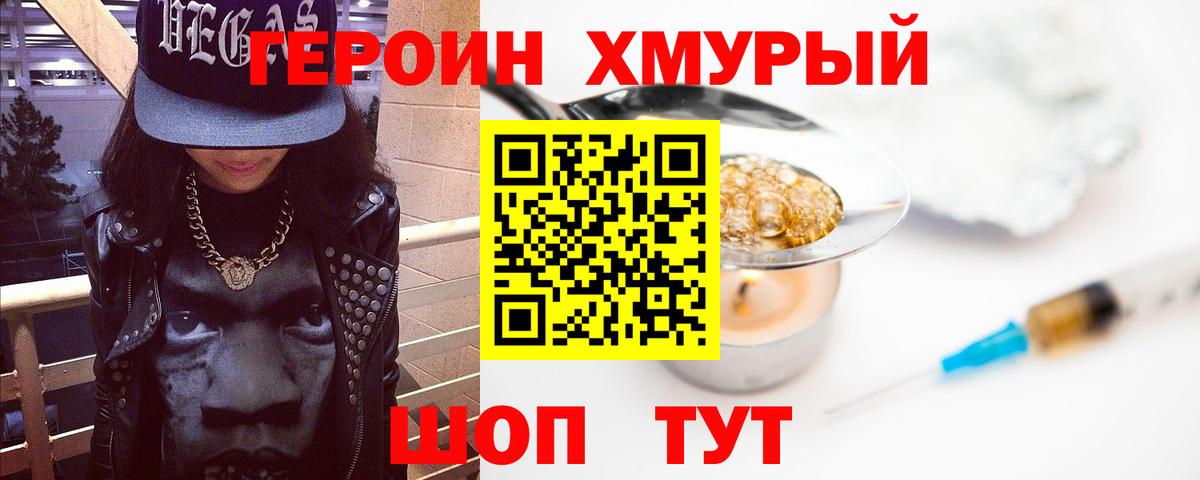 Чита  ГЕРОИН Афган  Вход с VPN 