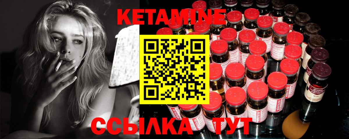 Чита  Кетамин ketamine  Кетамин VHQ  Вход с VPN 