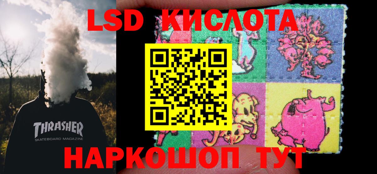 LSD-25 экстази кислота  Вход с VPN  Чита  Лсд 25 экстази кислота 