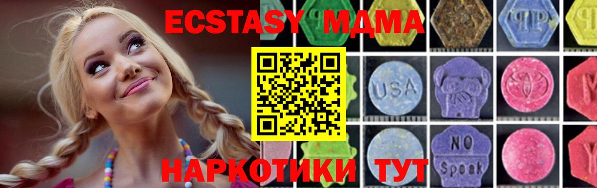 МДМА кристаллы  Вход с VPN  Чита 