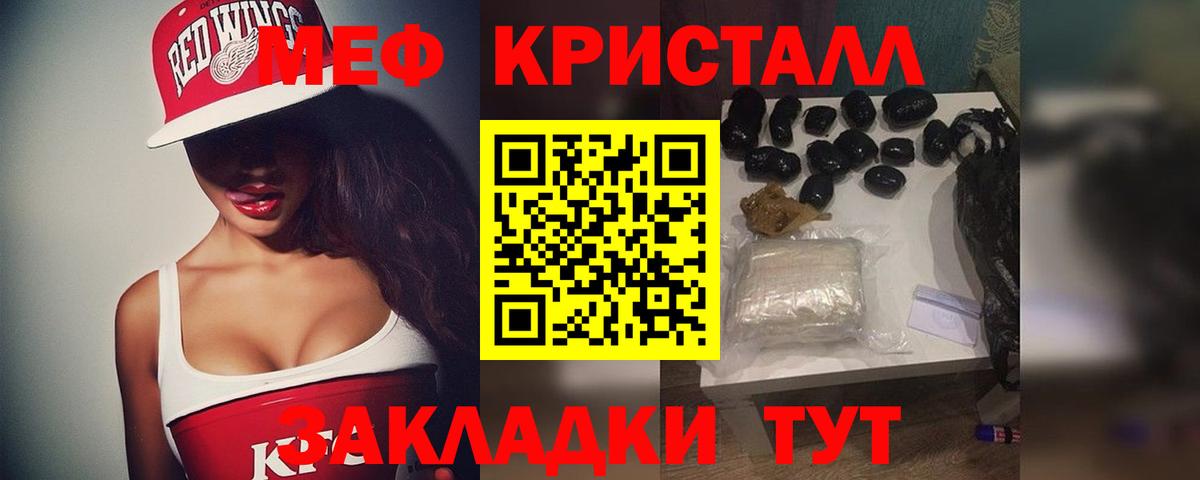 Чита  МЕФ кристаллы  Вход с VPN  Меф  Меф  Меф мяу мяу 
