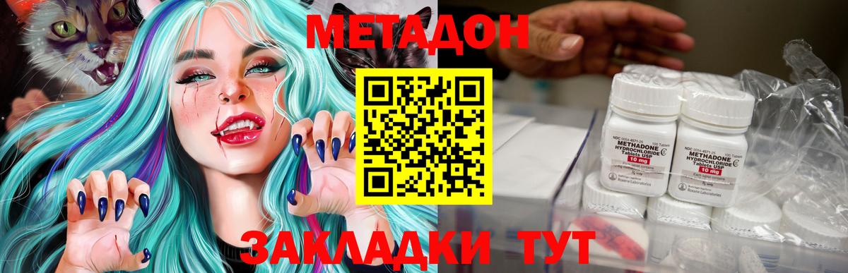 Метадон VHQ  Вход с VPN  Чита  Метадон белоснежный 