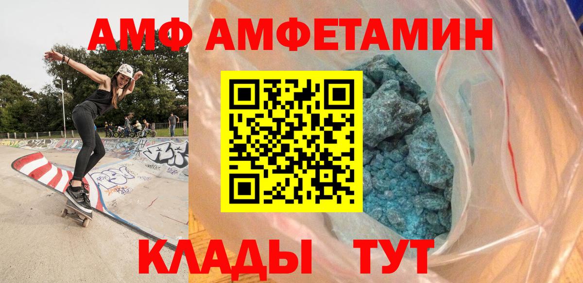 Чита  Метамфетамин мет  Вход с VPN 