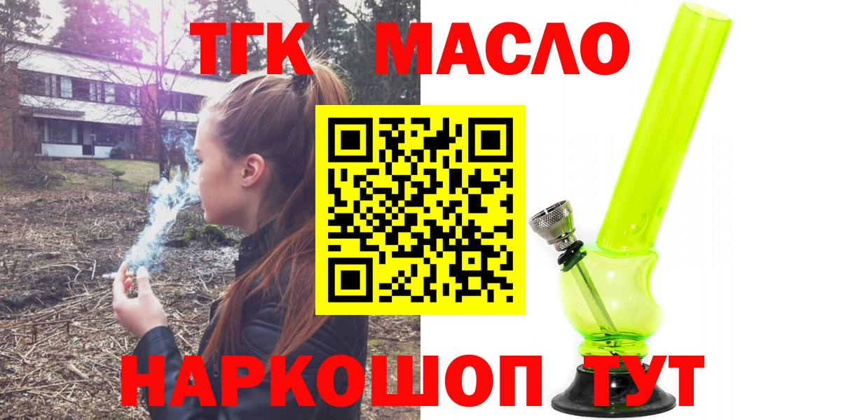 Дистиллят ТГК концентрат  Вход с VPN  Чита 